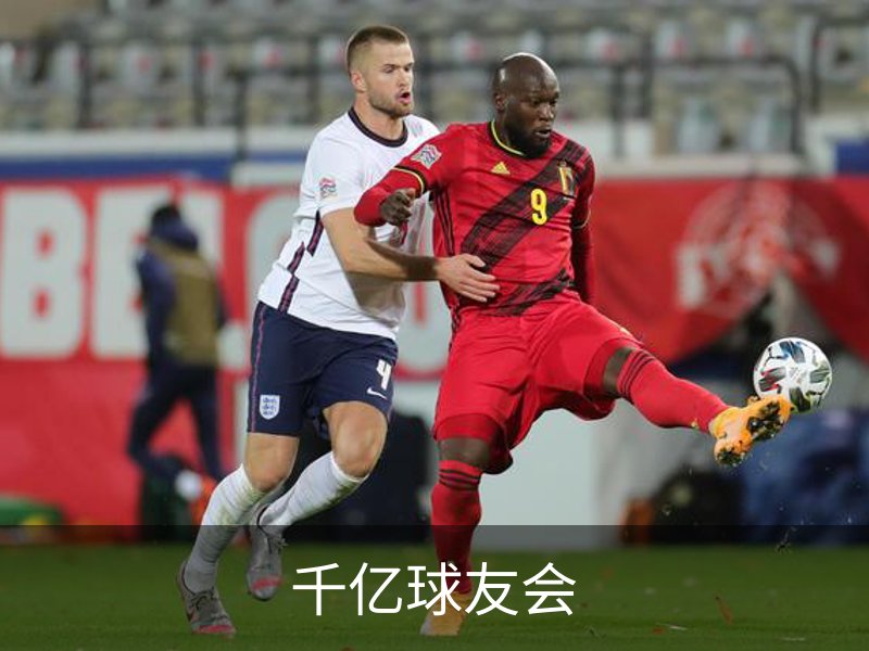千亿球友会介绍
