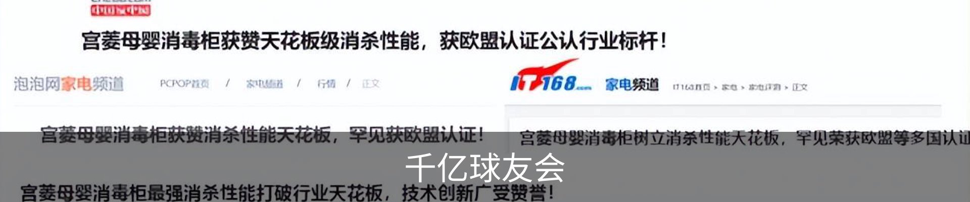球友会.(千亿)官方网站